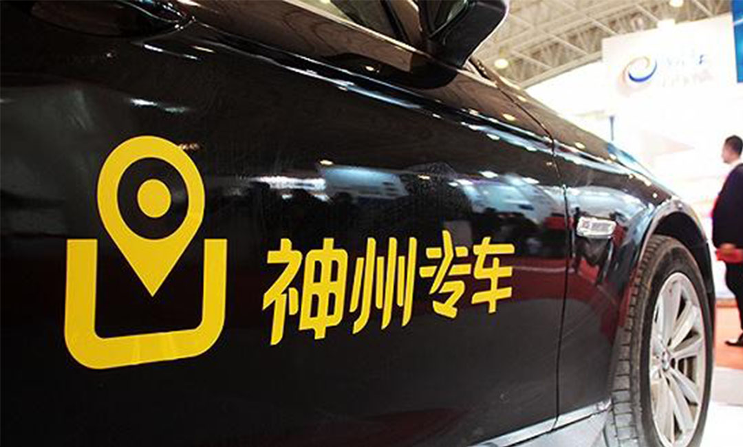 昌江昌江神州专车微信活动策划案例