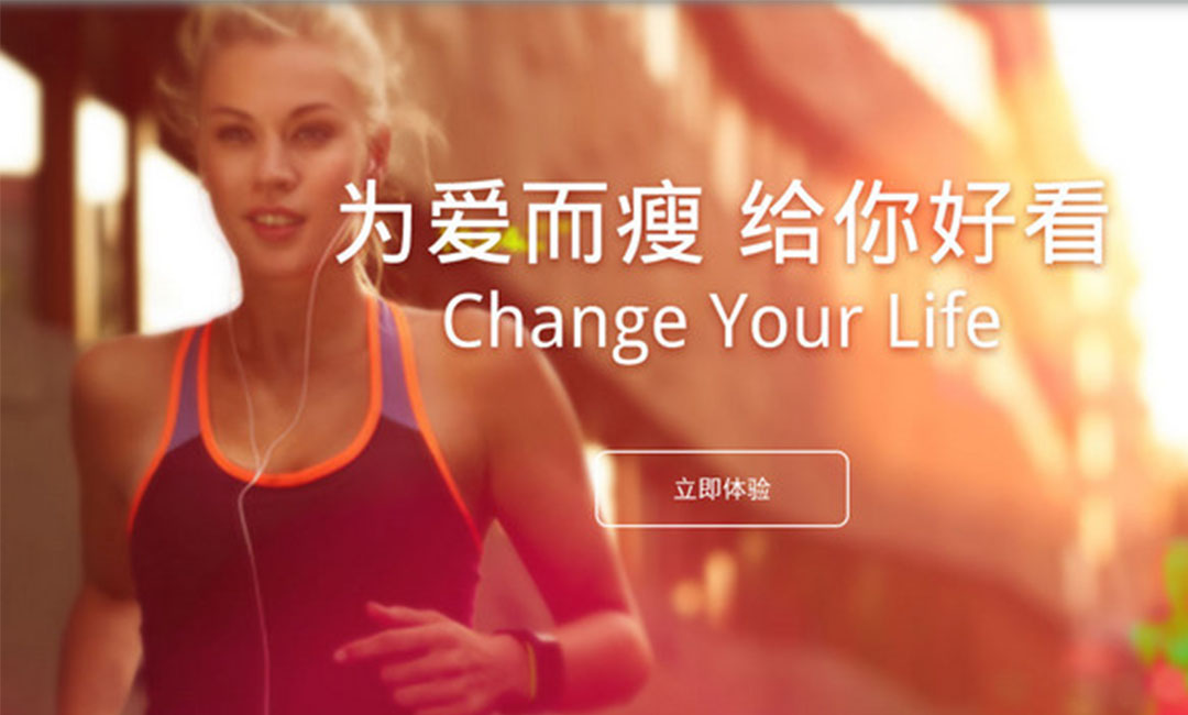 昌江昌江瘦瘦APP提高下载量案例
